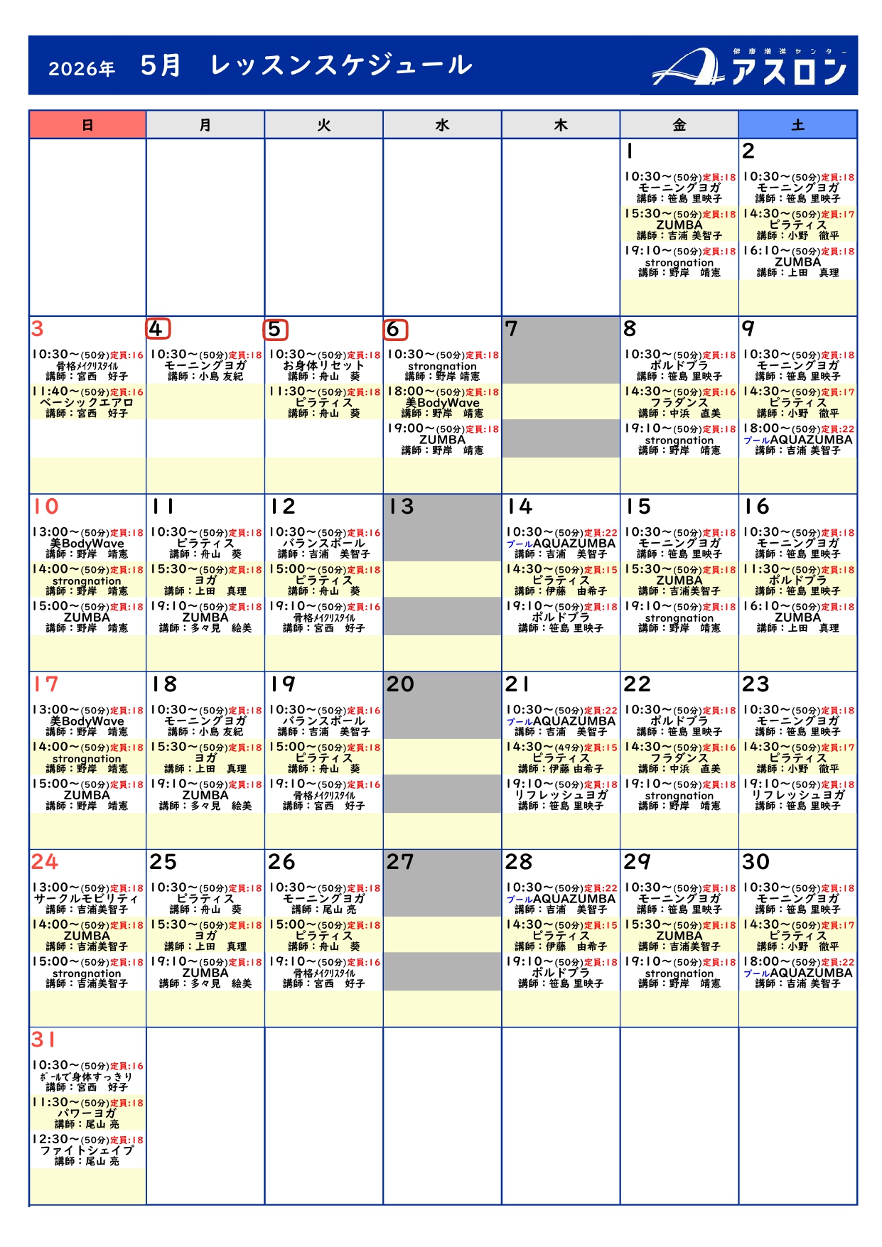 5月スタジオ